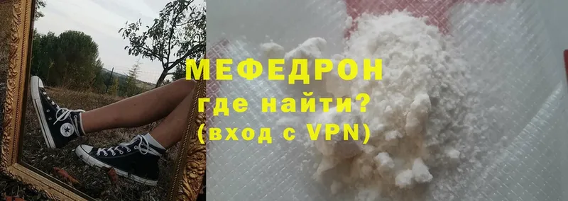 Меф mephedrone  магазин продажи   Райчихинск 