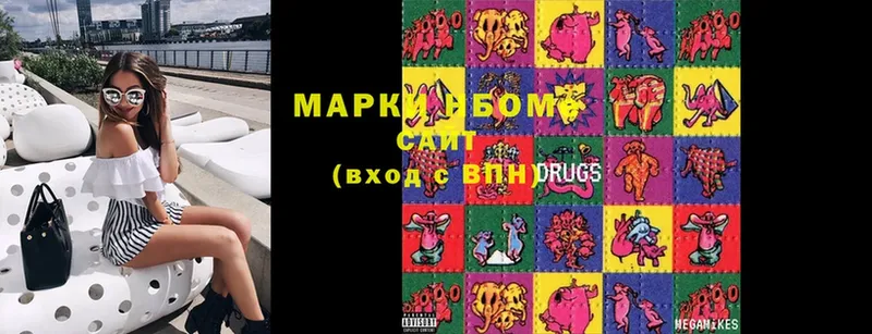 Марки 25I-NBOMe 1,5мг  Райчихинск 